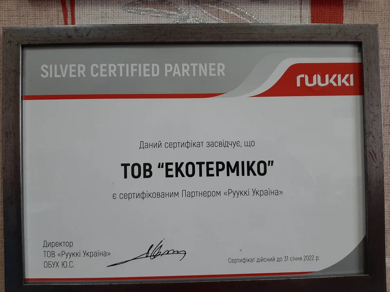 Сертифікати Ruukki