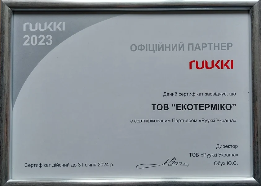 Сертифікат офіційного представника Ruukki компанія Екотерміко