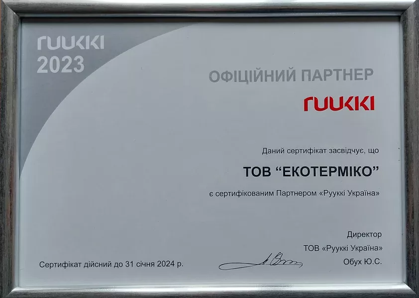Сертифікати Ruukki
